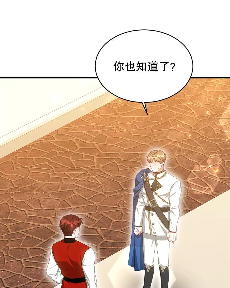《小说男主竟是我前夫》42.大打出手 第46页