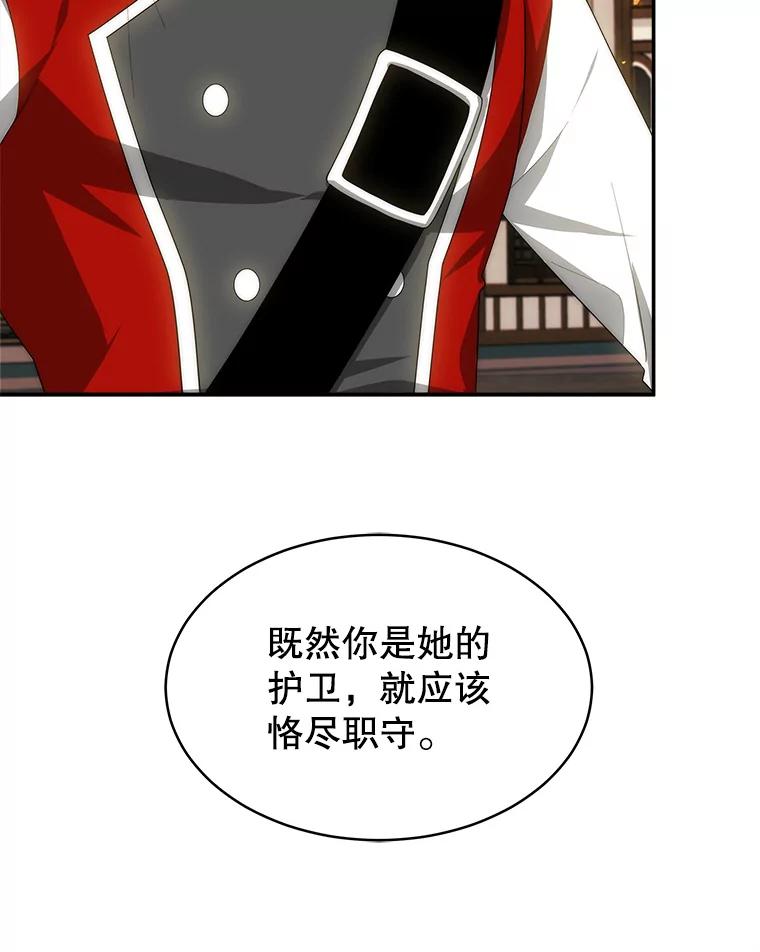 《小说男主竟是我前夫》42.大打出手 第91页