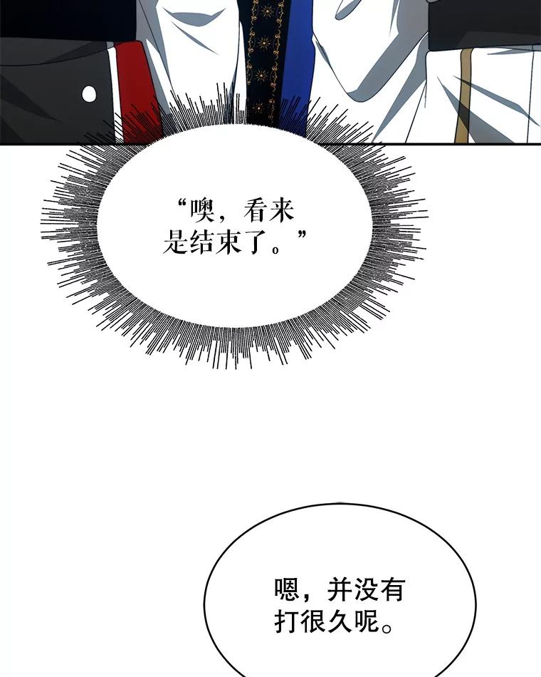 《小说男主竟是我前夫》42.大打出手 第39页