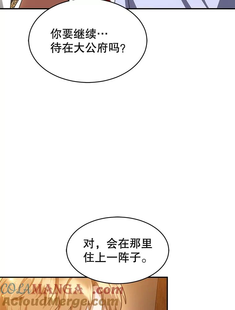 《小说男主竟是我前夫》42.大打出手 第105页