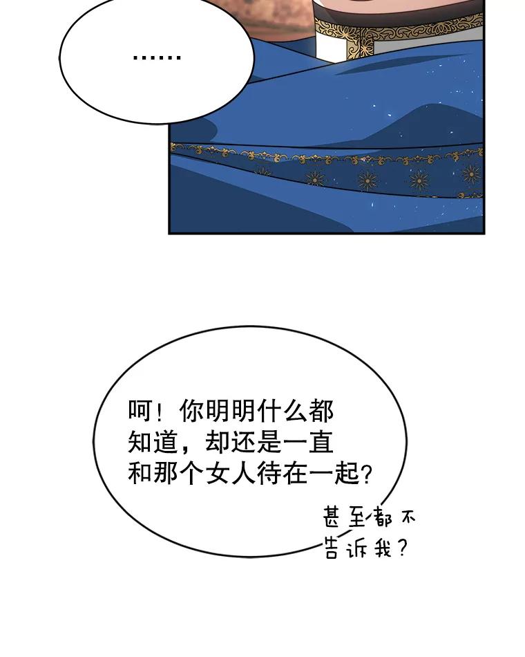 《小说男主竟是我前夫》42.大打出手 第43页