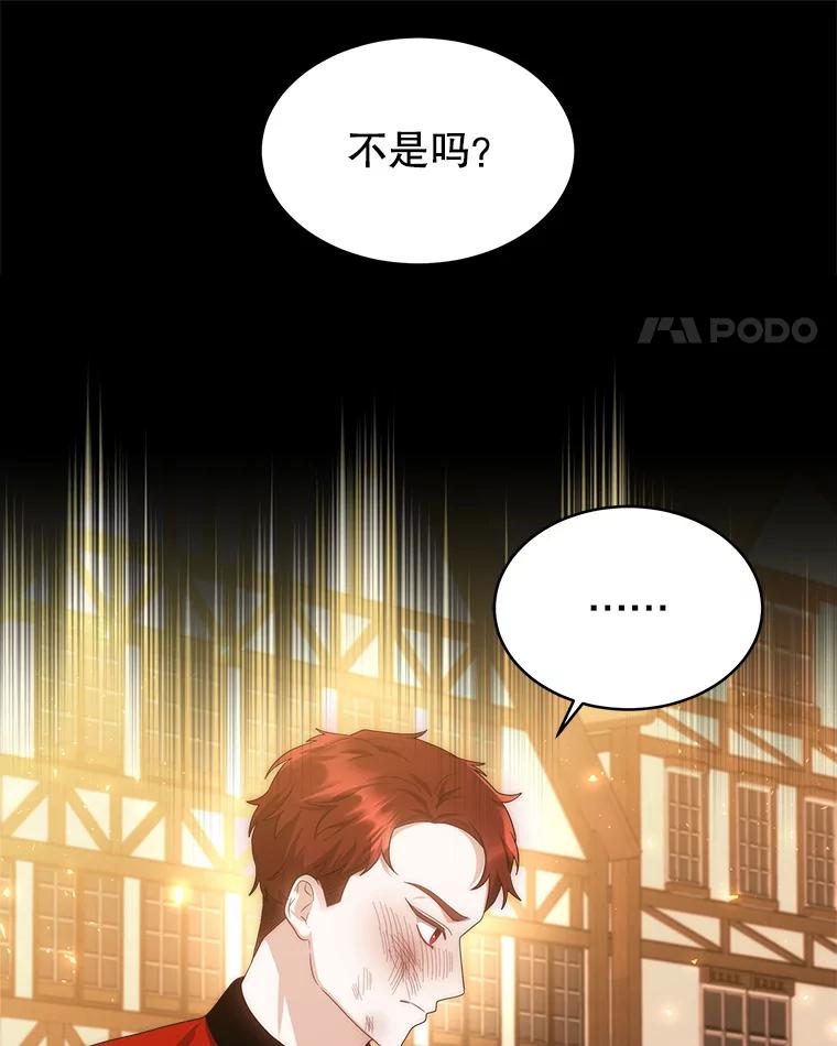 《小说男主竟是我前夫》42.大打出手 第82页