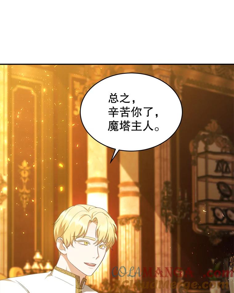 《小说男主竟是我前夫》43.无声的告白 第29页