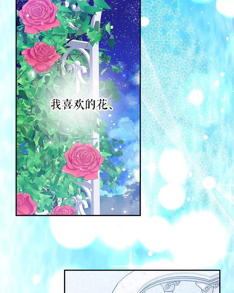 《小说男主竟是我前夫》43.无声的告白 第100页