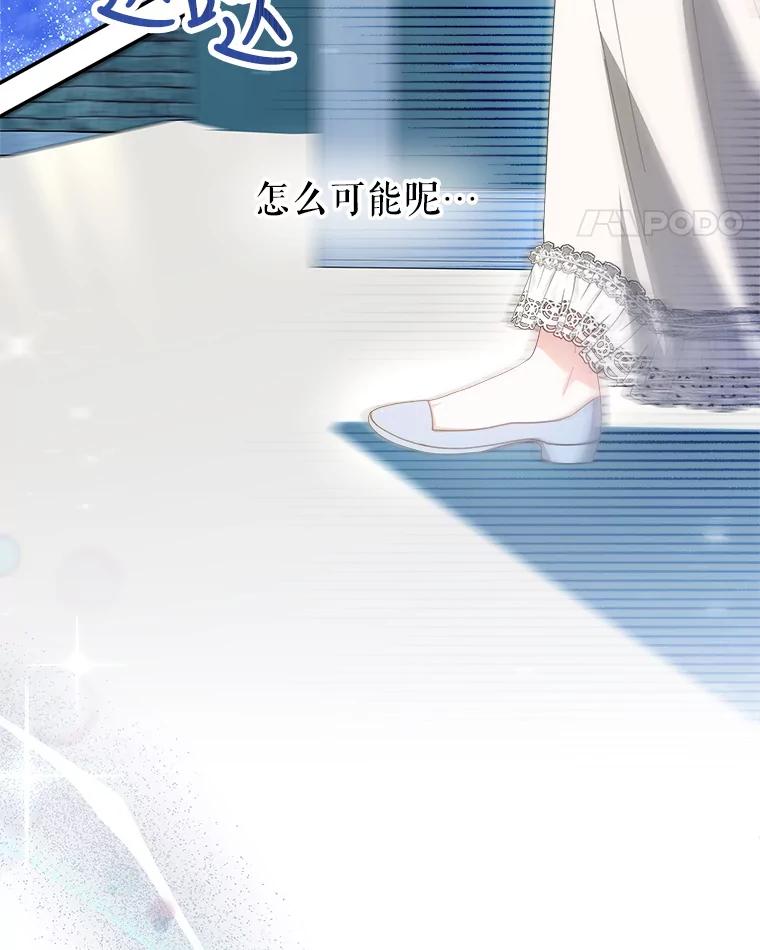 《小说男主竟是我前夫》43.无声的告白 第80页