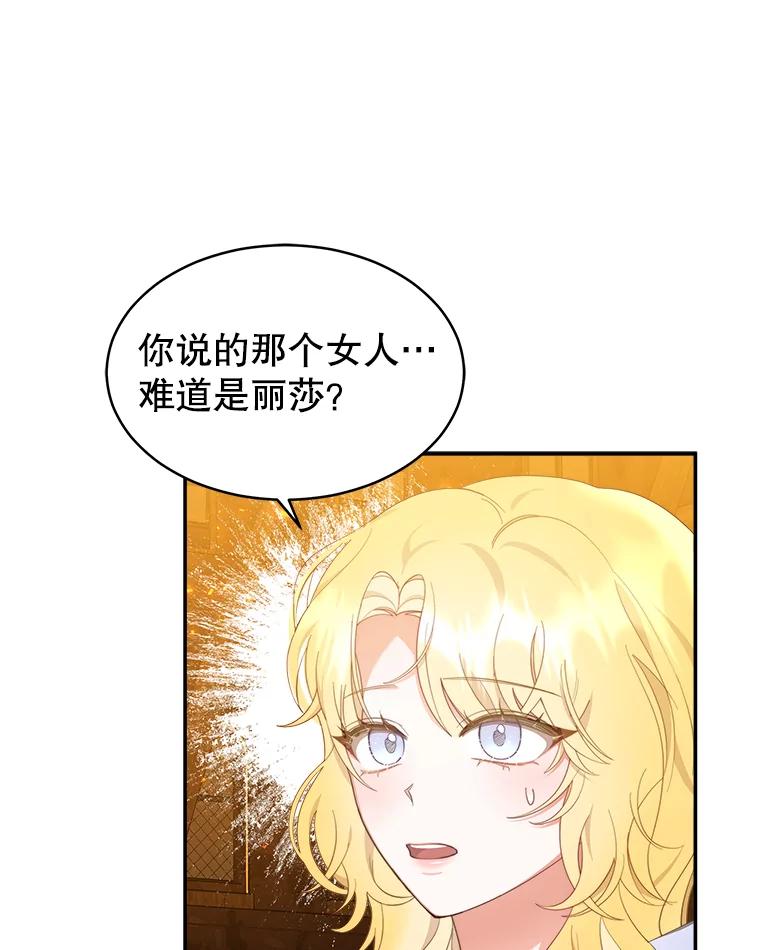 《小说男主竟是我前夫》43.无声的告白 第3页