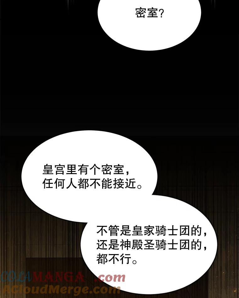 《小说男主竟是我前夫》43.无声的告白 第9页