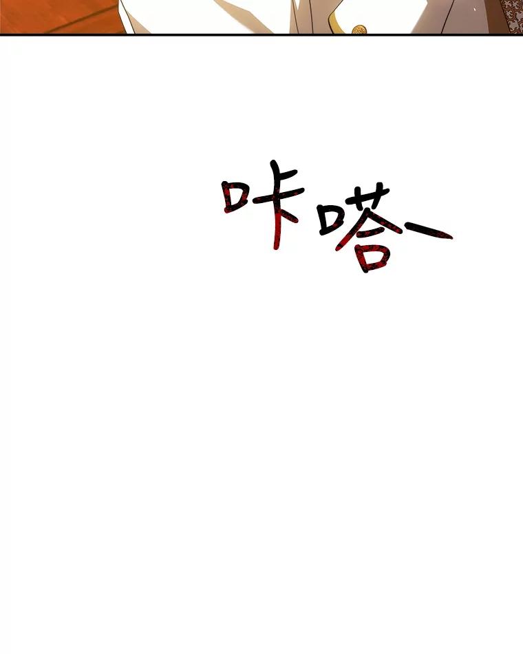 《小说男主竟是我前夫》43.无声的告白 第44页
