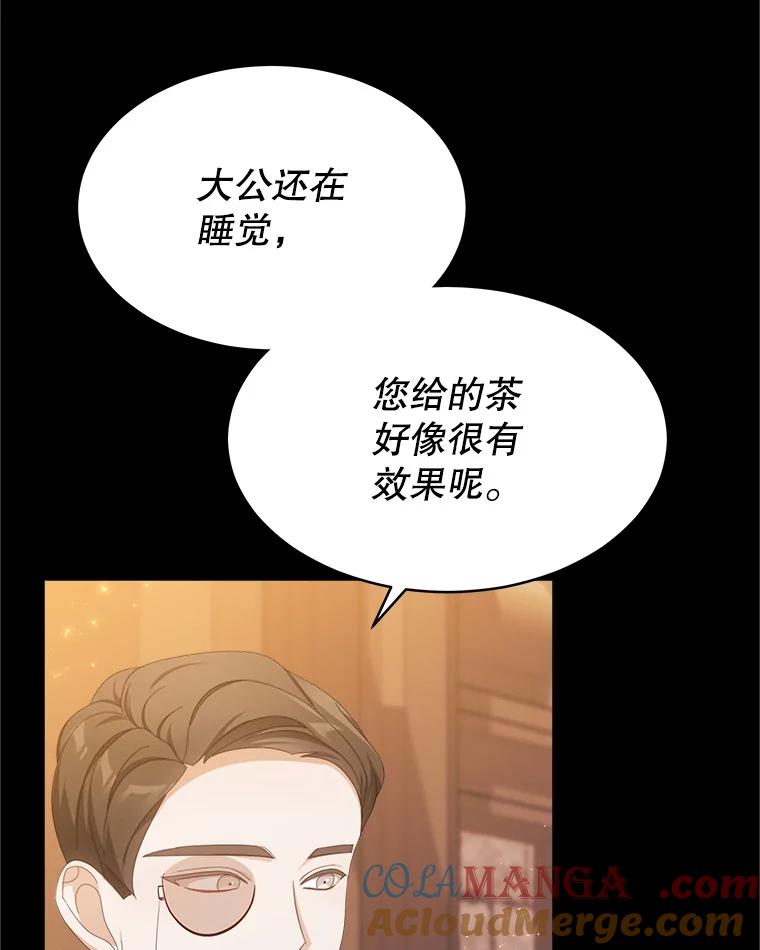 《小说男主竟是我前夫》43.无声的告白 第57页
