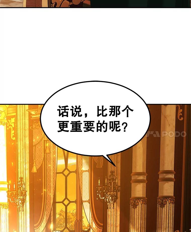 《小说男主竟是我前夫》43.无声的告白 第35页