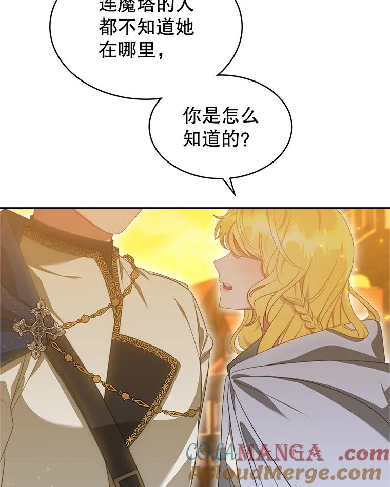 《小说男主竟是我前夫》43.无声的告白 第5页