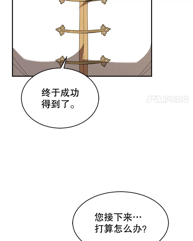 《小说男主竟是我前夫》43.无声的告白 第18页