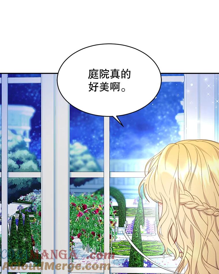 《小说男主竟是我前夫》43.无声的告白 第69页