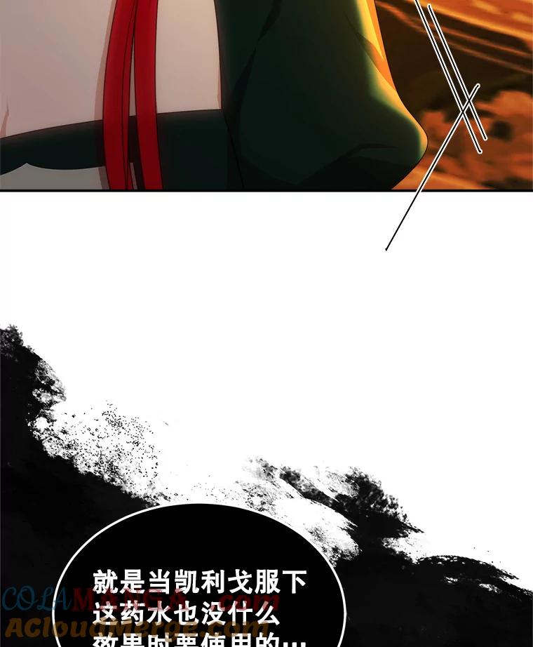 《小说男主竟是我前夫》43.无声的告白 第37页