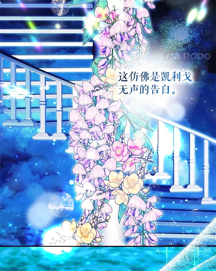 《小说男主竟是我前夫》43.无声的告白 第94页
