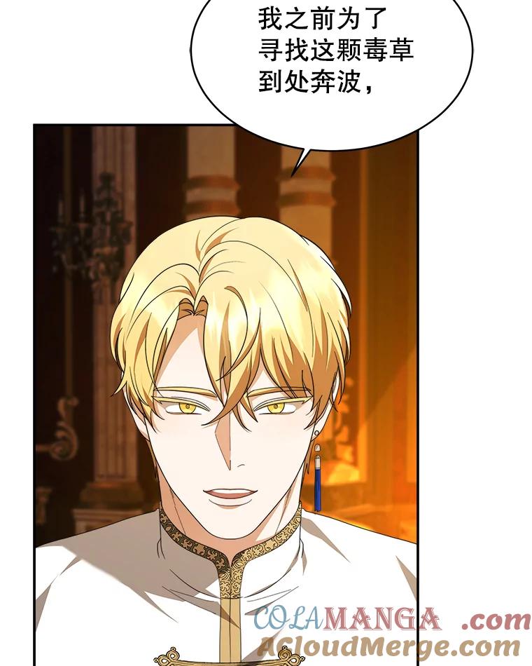 《小说男主竟是我前夫》43.无声的告白 第17页