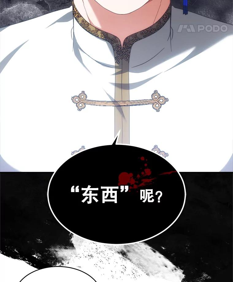 《小说男主竟是我前夫》43.无声的告白 第39页