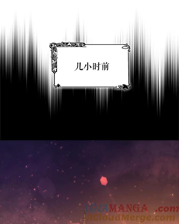 《小说男主竟是我前夫》43.无声的告白 第53页