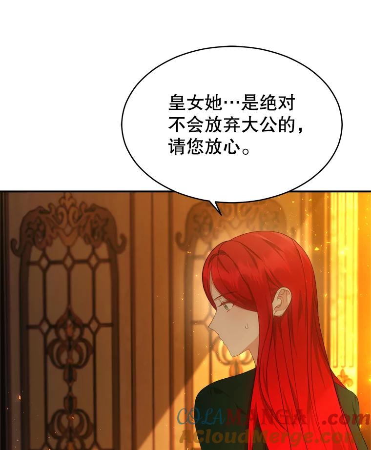 《小说男主竟是我前夫》43.无声的告白 第33页