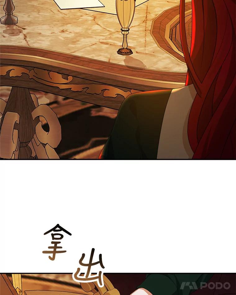 《小说男主竟是我前夫》43.无声的告白 第15页