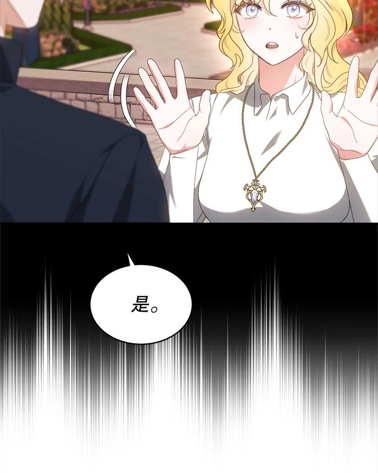 《小说男主竟是我前夫》43.无声的告白 第60页