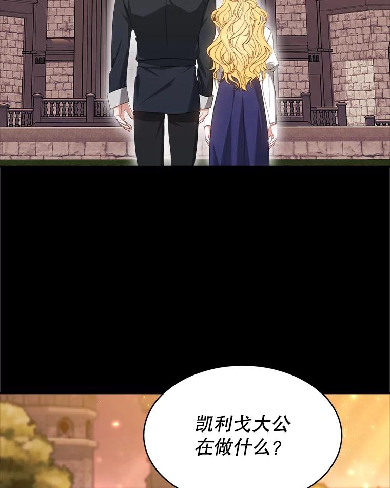 《小说男主竟是我前夫》43.无声的告白 第55页