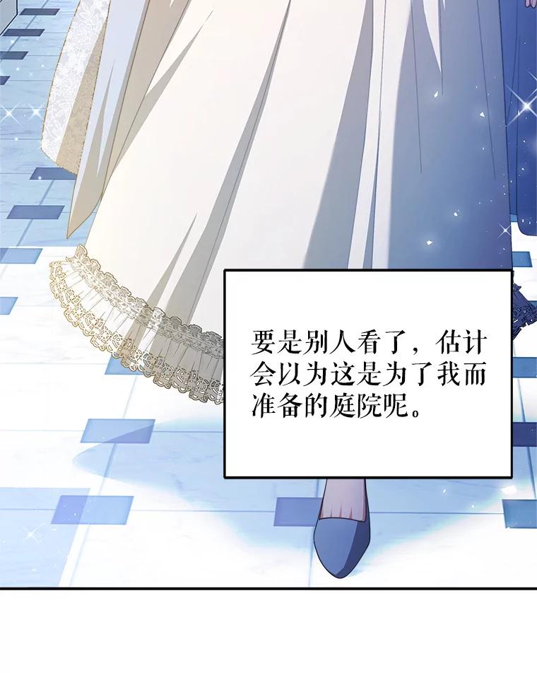 《小说男主竟是我前夫》43.无声的告白 第72页