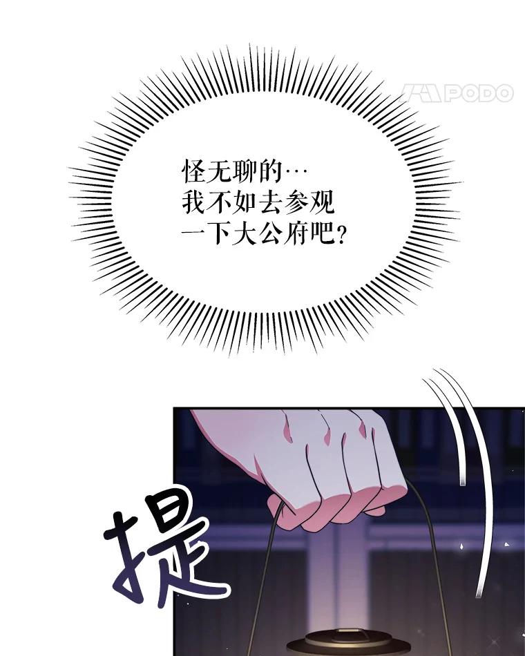 《小说男主竟是我前夫》43.无声的告白 第63页