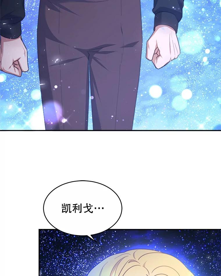 《小说男主竟是我前夫》43.无声的告白 第110页