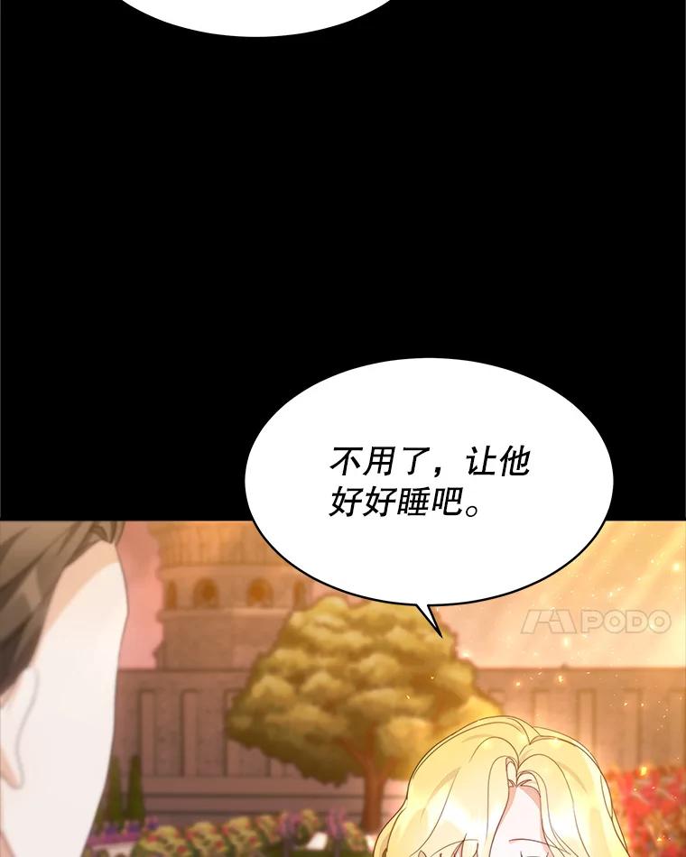 《小说男主竟是我前夫》43.无声的告白 第59页