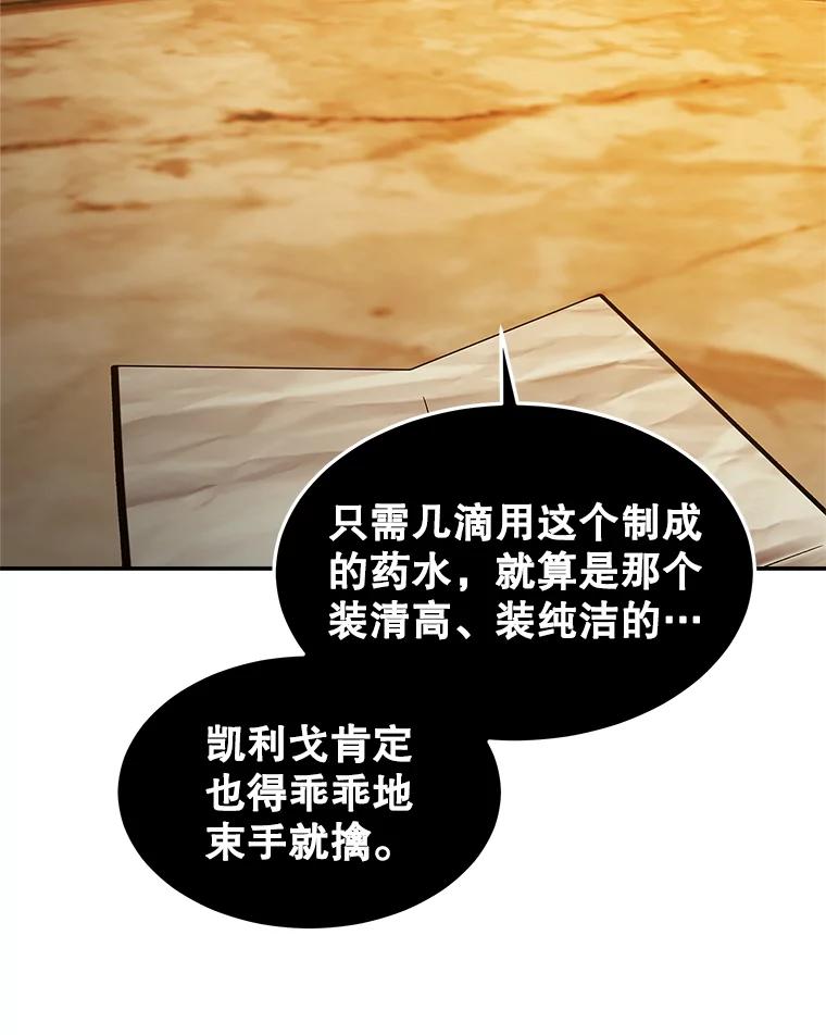 《小说男主竟是我前夫》43.无声的告白 第22页