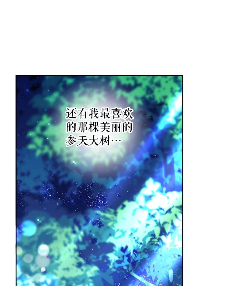 《小说男主竟是我前夫》43.无声的告白 第102页