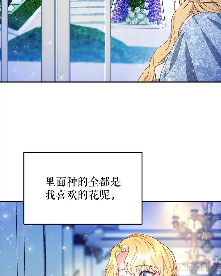 《小说男主竟是我前夫》43.无声的告白 第70页