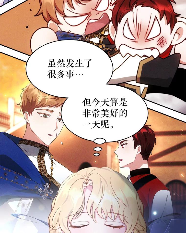 《小说男主竟是我前夫》43.无声的告白 第48页