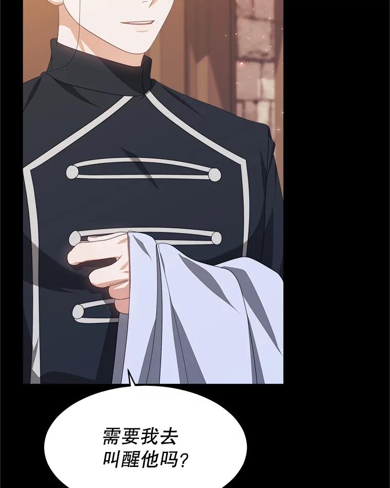 《小说男主竟是我前夫》43.无声的告白 第58页