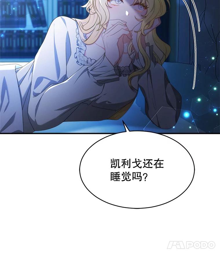 《小说男主竟是我前夫》43.无声的告白 第52页