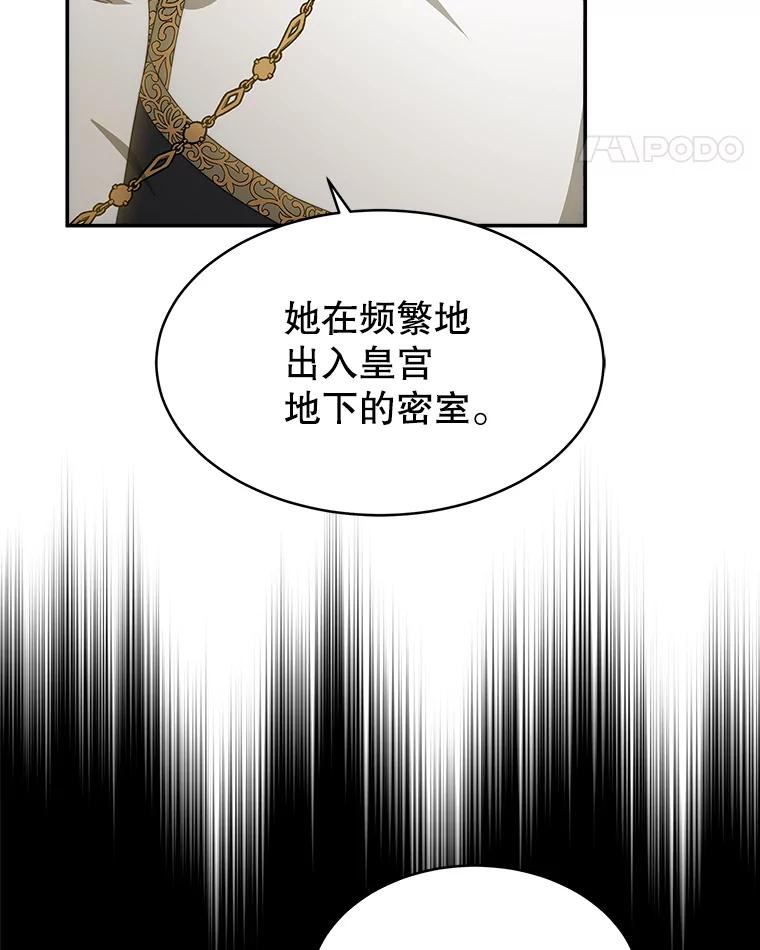 《小说男主竟是我前夫》43.无声的告白 第8页