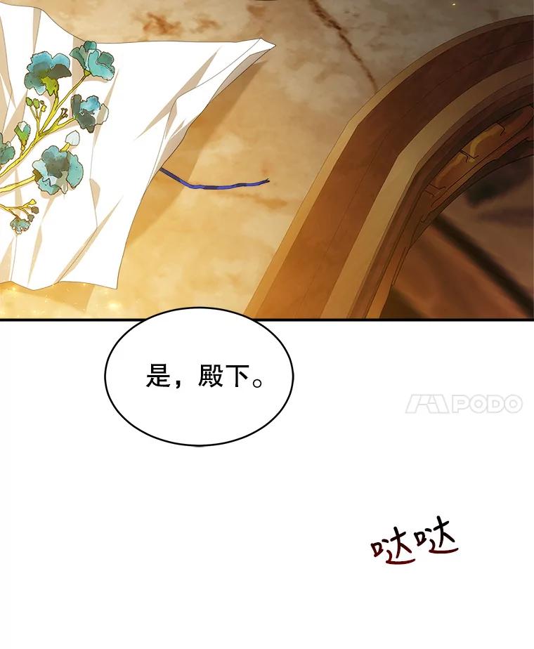 《小说男主竟是我前夫》43.无声的告白 第42页