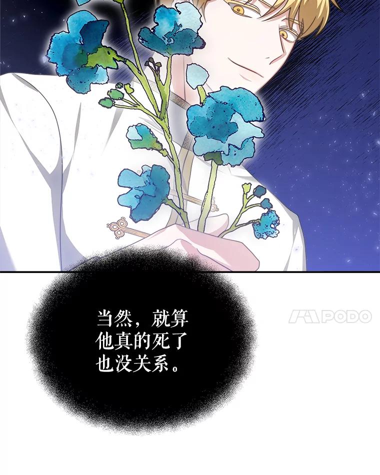 《小说男主竟是我前夫》43.无声的告白 第28页
