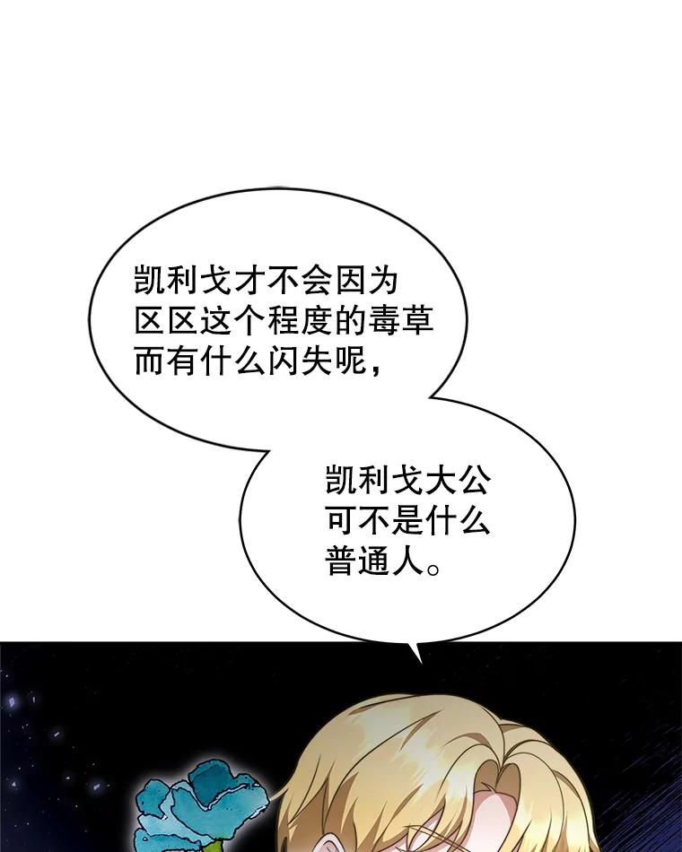 《小说男主竟是我前夫》43.无声的告白 第27页