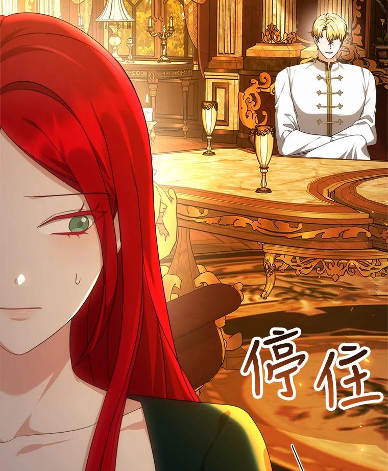 《小说男主竟是我前夫》43.无声的告白 第36页