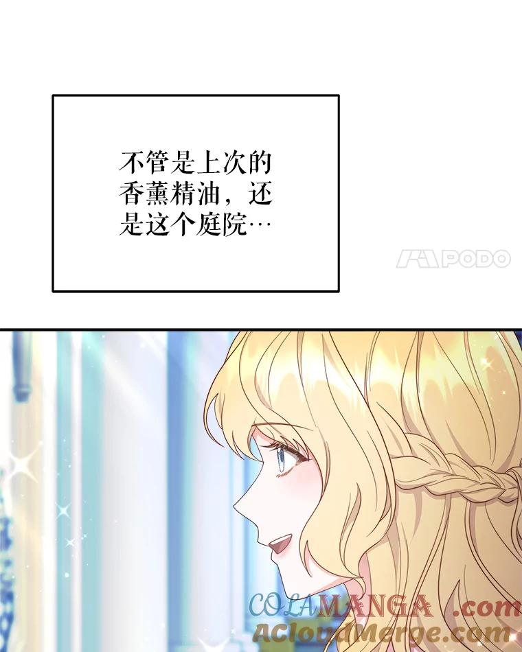 《小说男主竟是我前夫》43.无声的告白 第73页