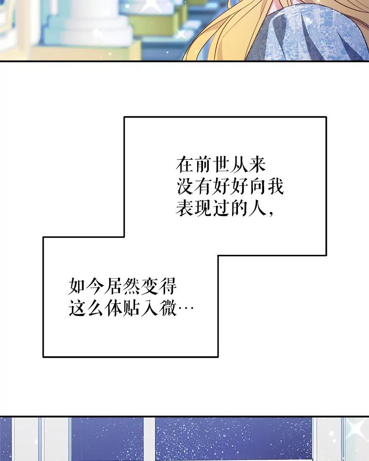 《小说男主竟是我前夫》43.无声的告白 第74页