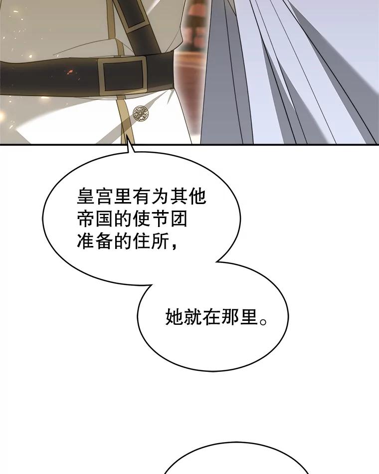 《小说男主竟是我前夫》43.无声的告白 第6页