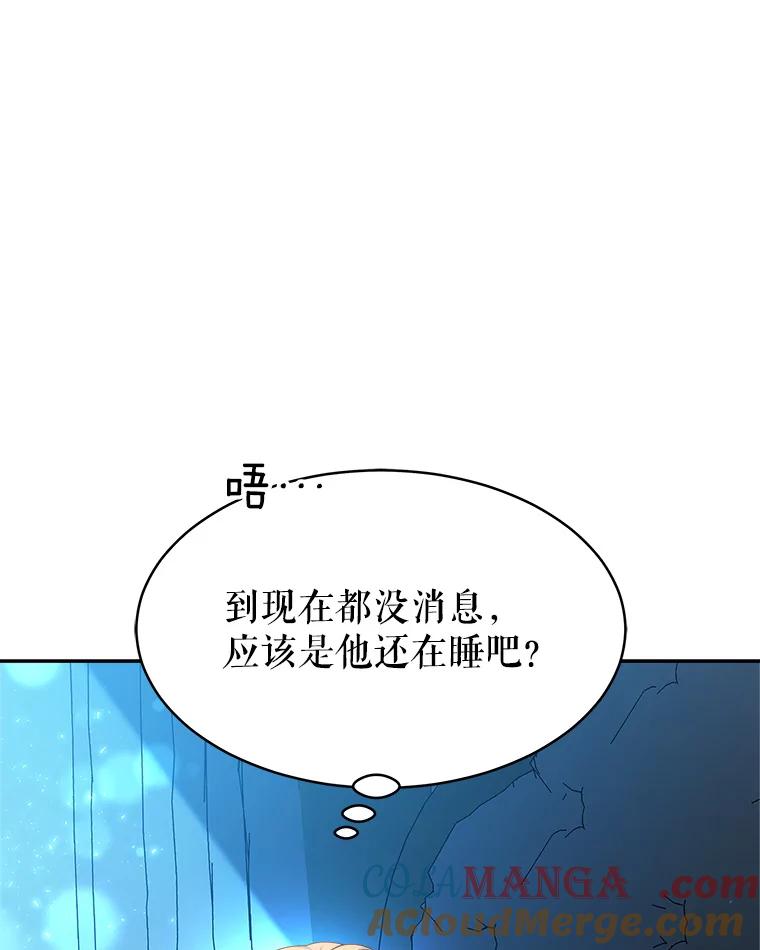 《小说男主竟是我前夫》43.无声的告白 第61页