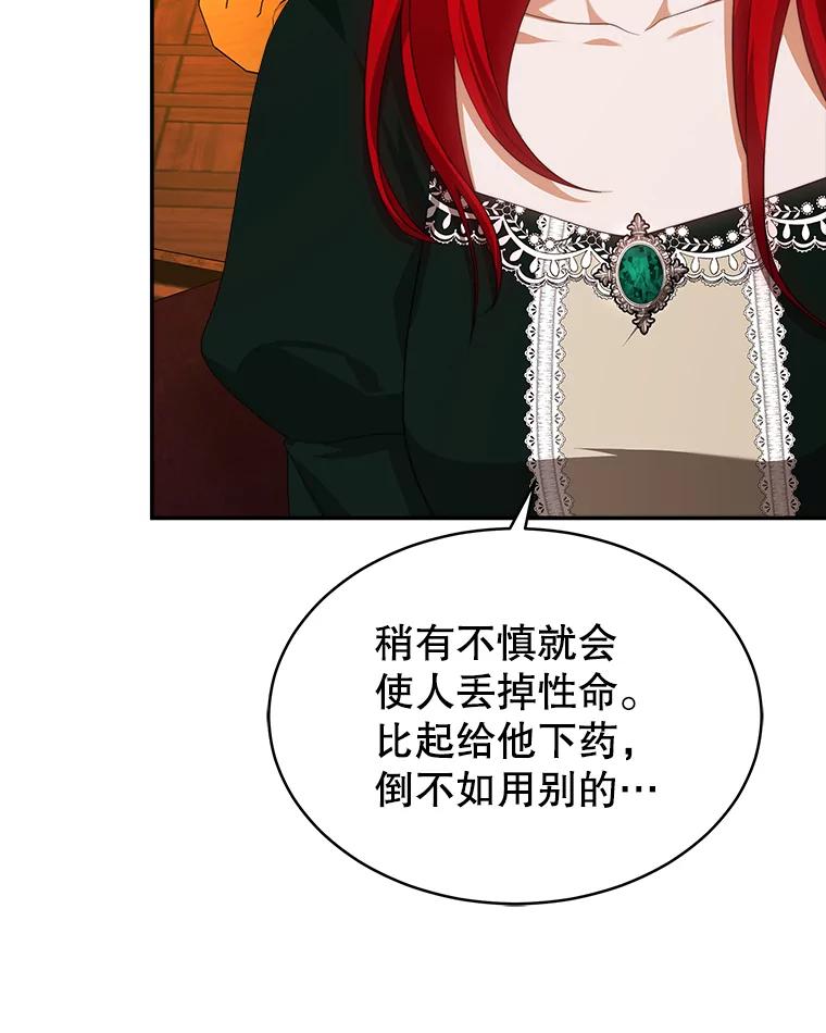 《小说男主竟是我前夫》43.无声的告白 第26页