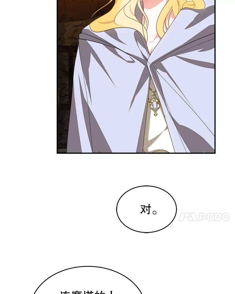 《小说男主竟是我前夫》43.无声的告白 第4页