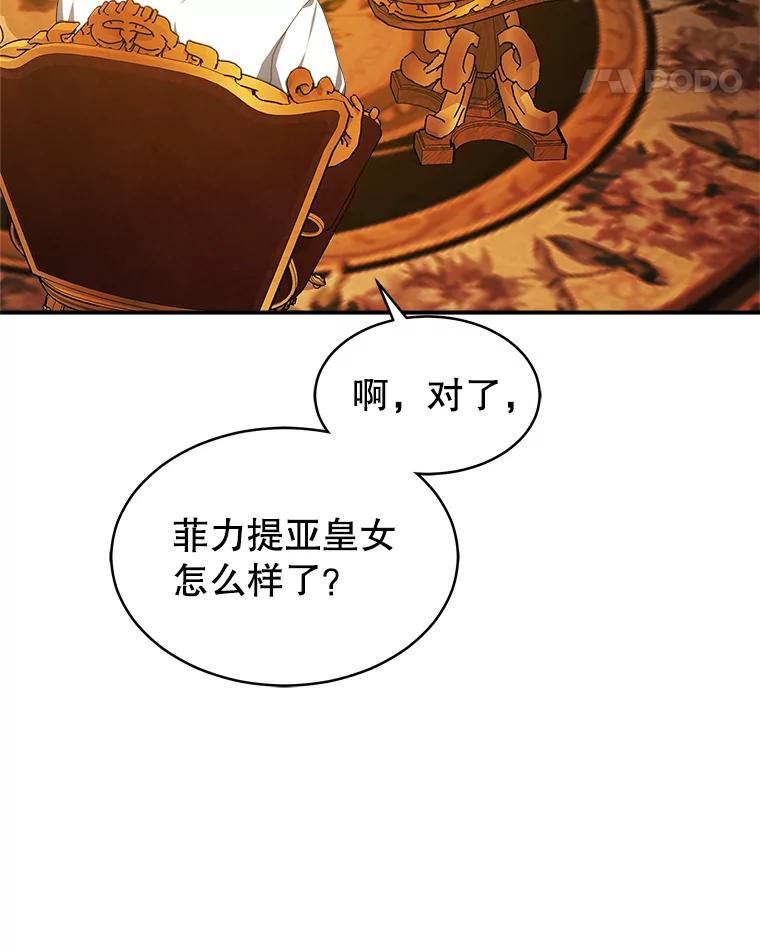 《小说男主竟是我前夫》43.无声的告白 第32页
