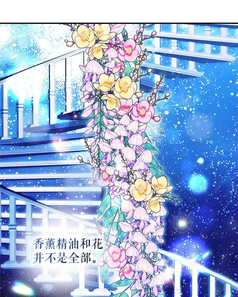 《小说男主竟是我前夫》43.无声的告白 第92页