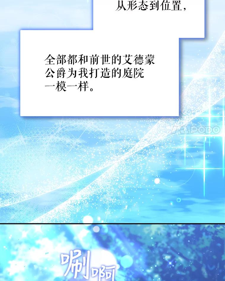 《小说男主竟是我前夫》43.无声的告白 第104页